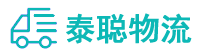 重庆到文安县物流公司